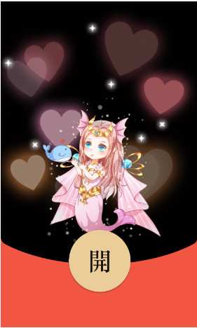 红包_人鱼少女_动态封面【购买表情包赠送红包封面】.png